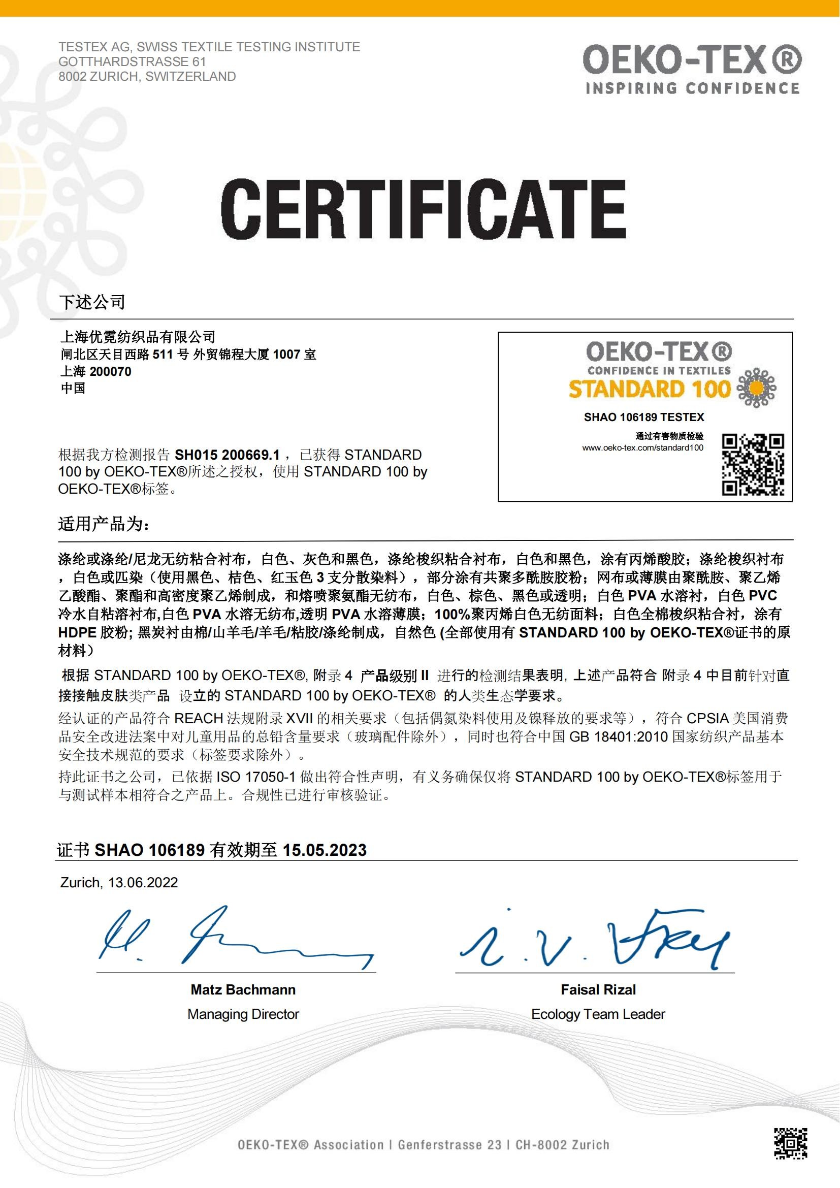 Chiny Shanghai Uneed Textile Co.,Ltd Certyfikaty
